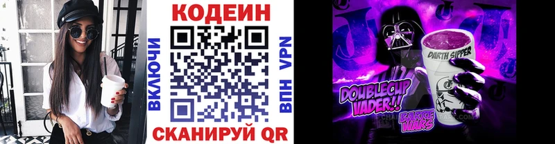 Кодеиновый сироп Lean Purple Drank  что такое   Плавск 