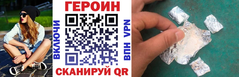 Героин VHQ  как найти наркотики  Плавск 